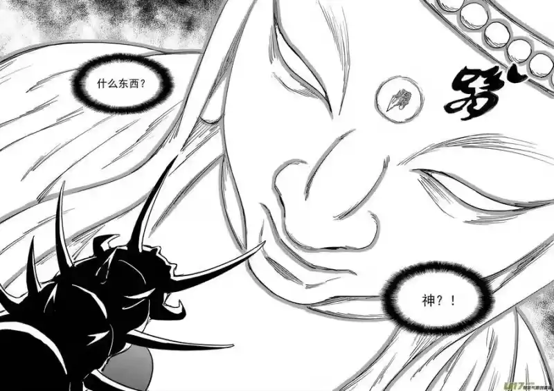 虎x鹤 妖师录_h 第389话 神力 第6页