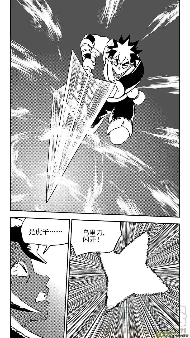 虎x鹤 妖师录_h 第389话 神力 第7页