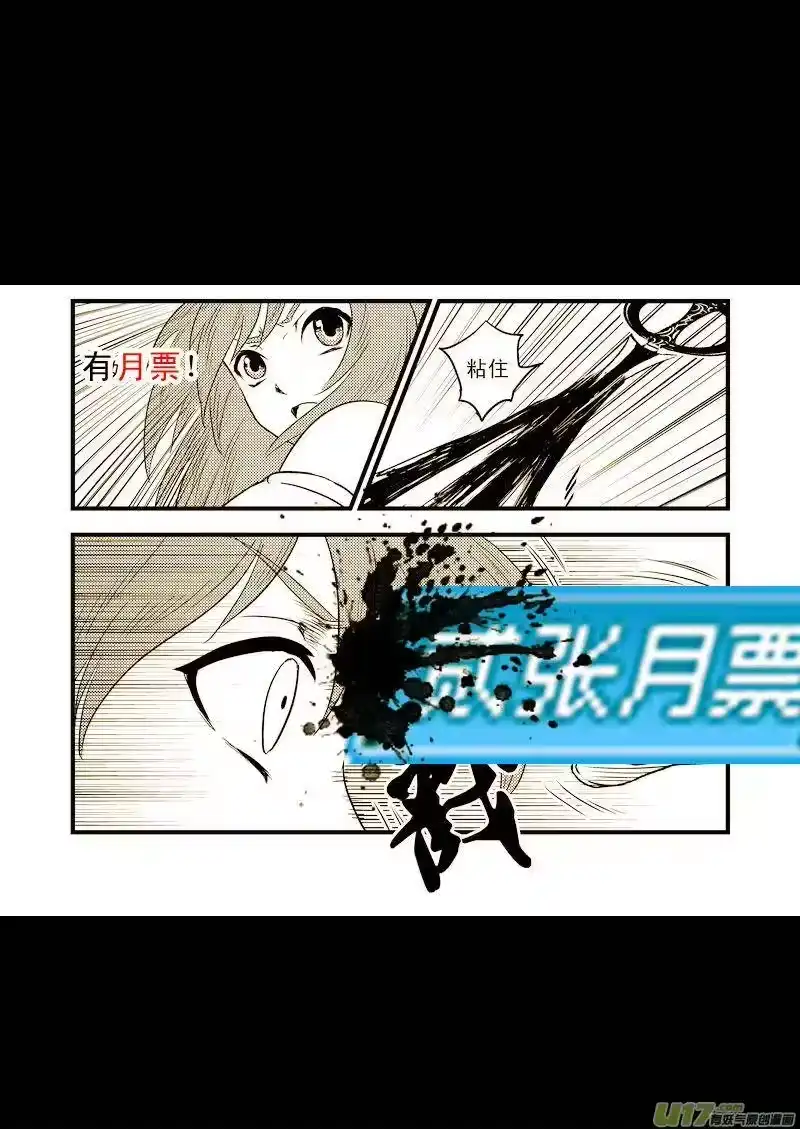 虎x鹤 妖师录_h 40 各自的修炼 第15页