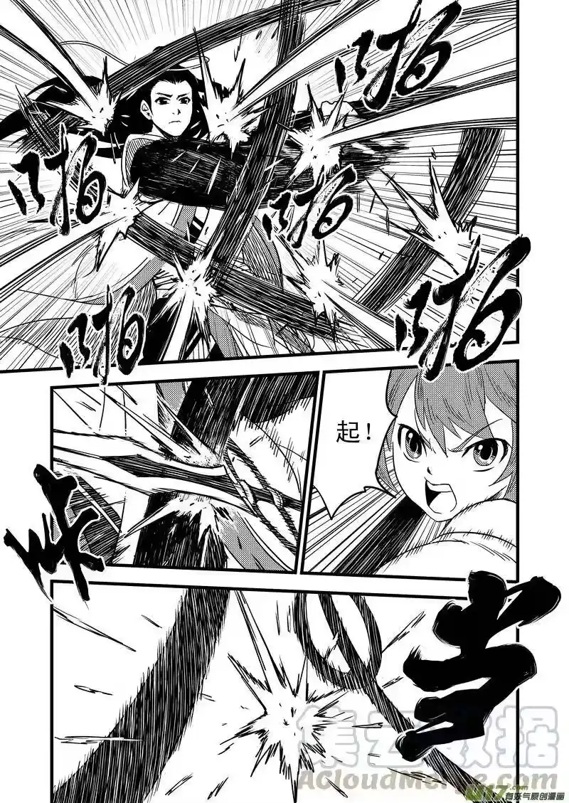 虎x鹤 妖师录_h 40 各自的修炼 第7页