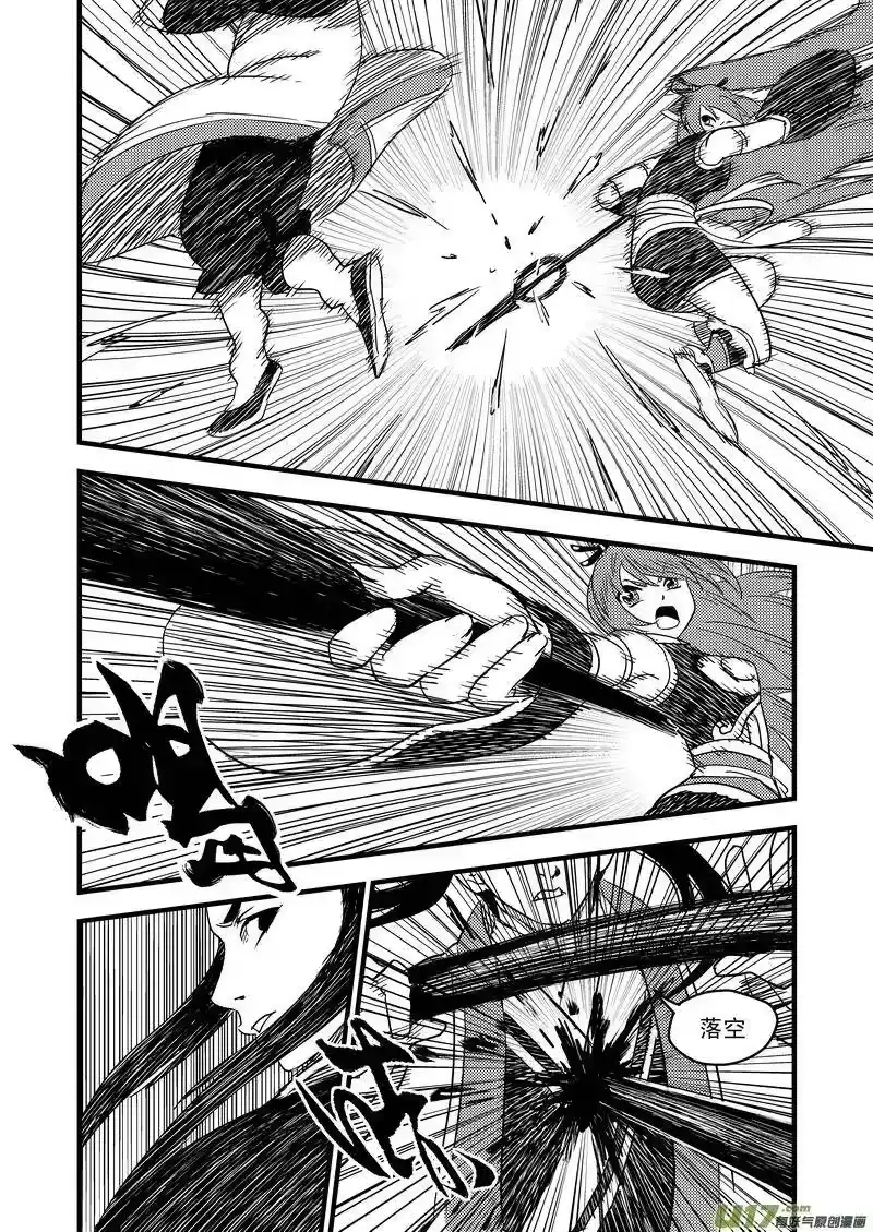 虎x鹤 妖师录_h 40 各自的修炼 第8页