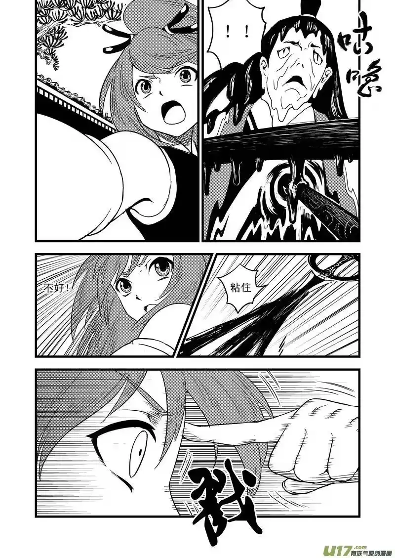 虎x鹤 妖师录_h 40 各自的修炼 第9页