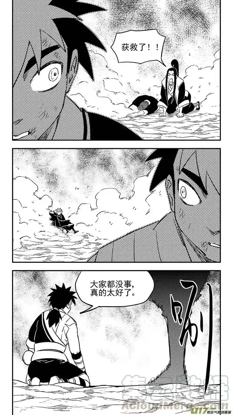 虎x鹤 妖师录_h 第390话 强者来袭 第1页