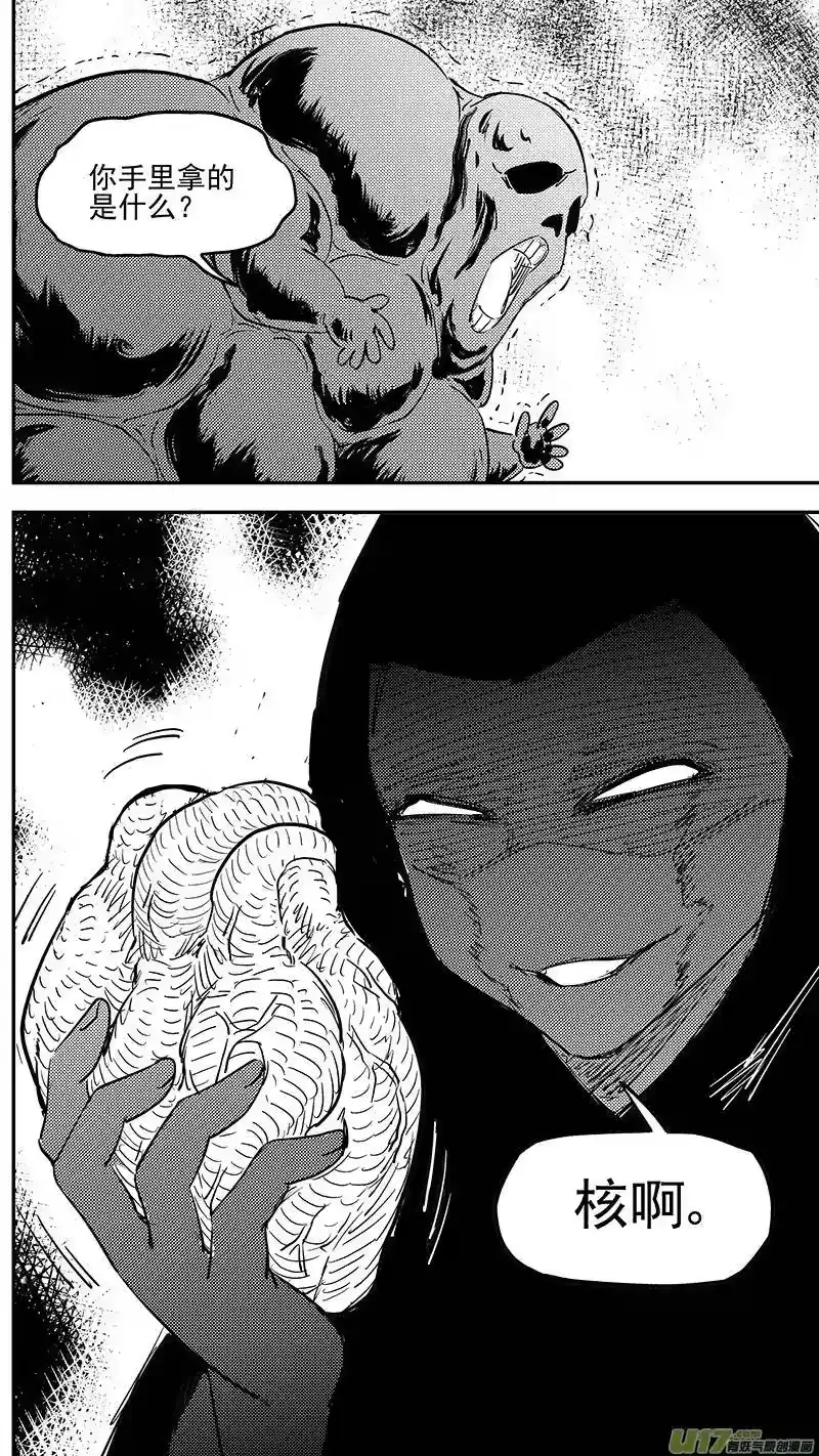 虎x鹤 妖师录_h 第390话 强者来袭 第8页