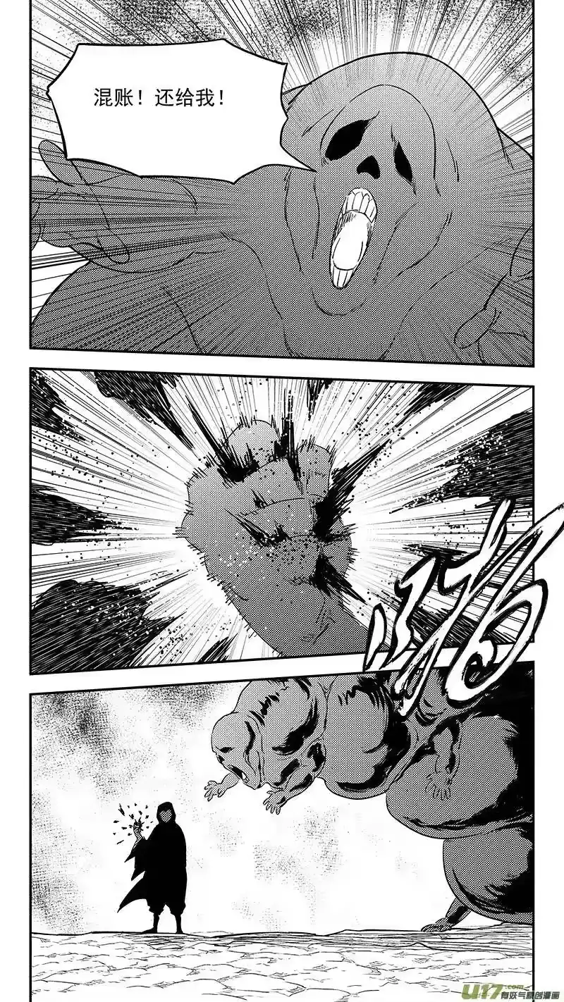 虎x鹤 妖师录_h 第390话 强者来袭 第9页