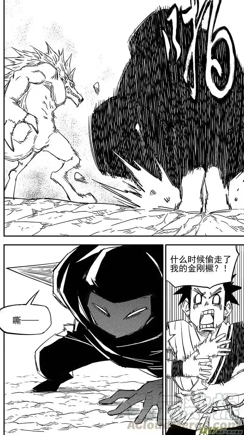 虎x鹤 妖师录_h 第391话 表演 第11页
