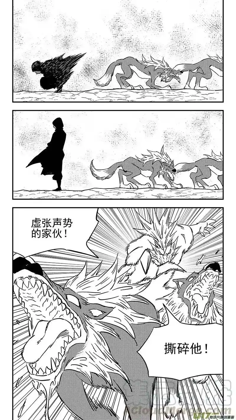 虎x鹤 妖师录_h 第391话 表演 第13页