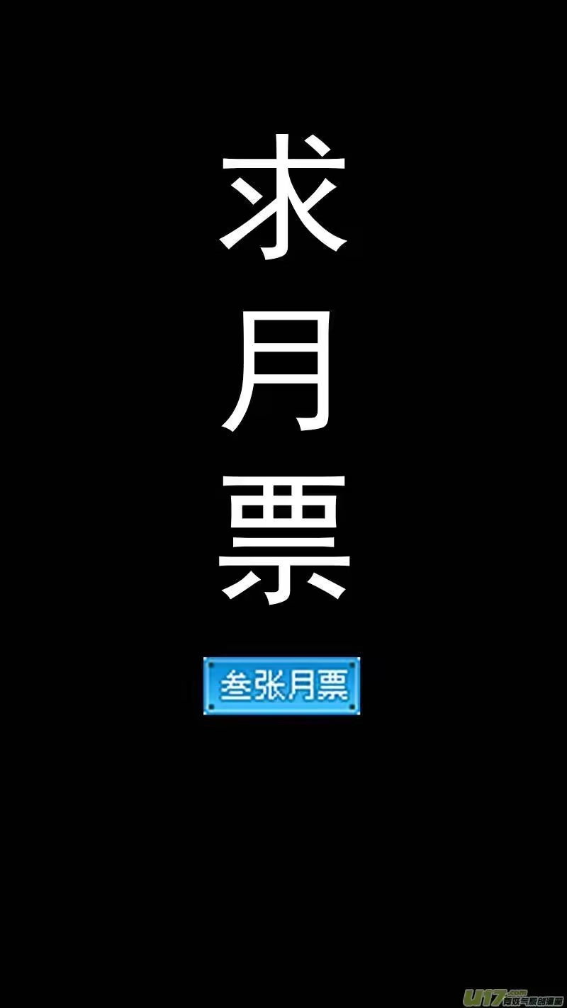虎x鹤 妖师录_h 第391话 表演 第16页