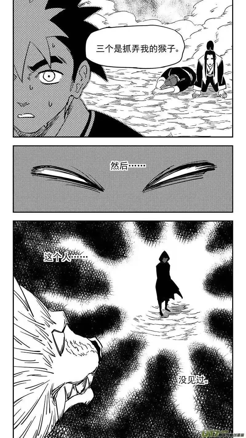 虎x鹤 妖师录_h 第391话 表演 第2页
