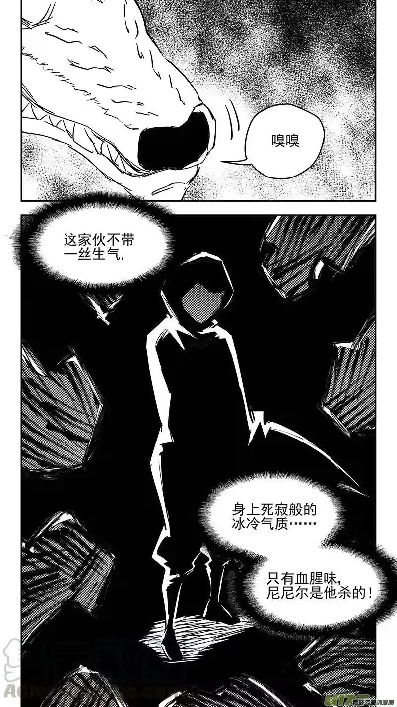 虎x鹤 妖师录_h 第391话 表演 第3页