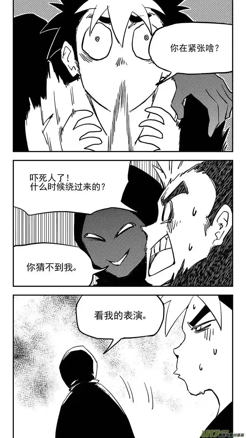 虎x鹤 妖师录_h 第391话 表演 第6页