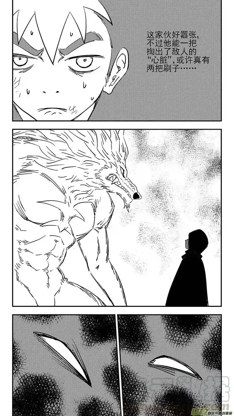 虎x鹤 妖师录_h 第391话 表演 第7页