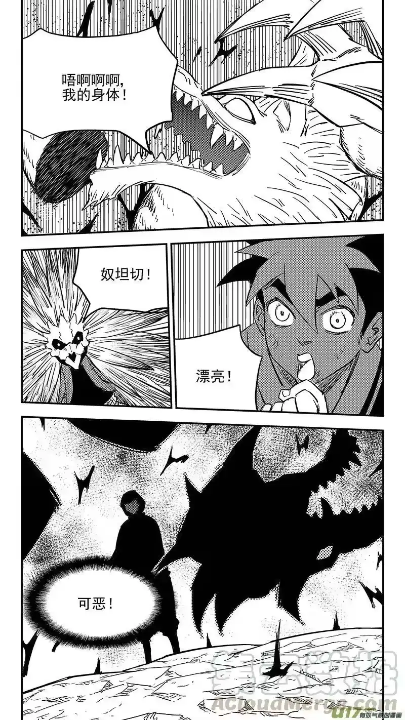 虎x鹤 妖师录_h 第392话 锋芒（上） 第1页