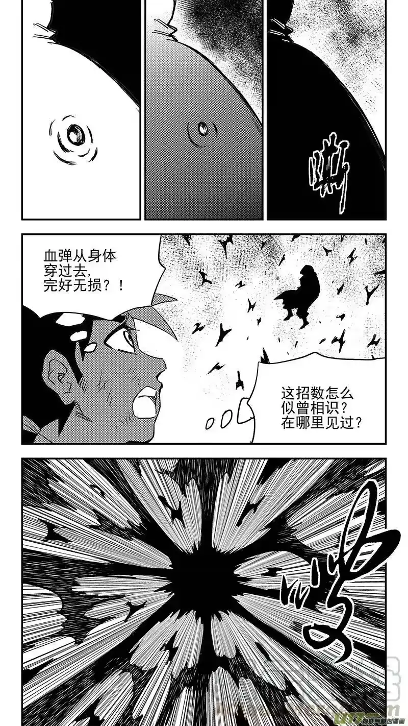 虎x鹤 妖师录_h 第392话 锋芒（上） 第11页