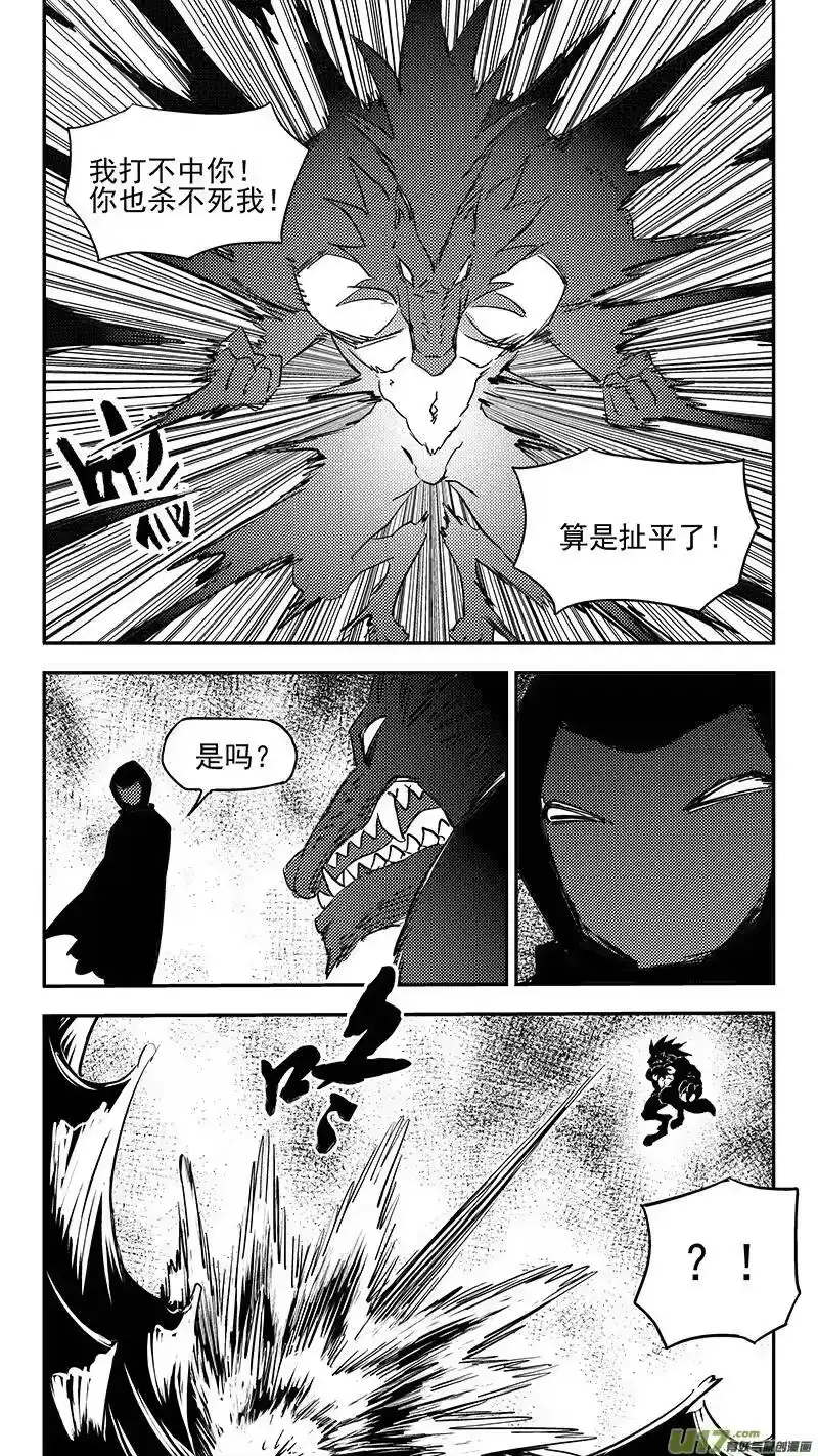 虎x鹤 妖师录_h 第392话 锋芒（上） 第12页