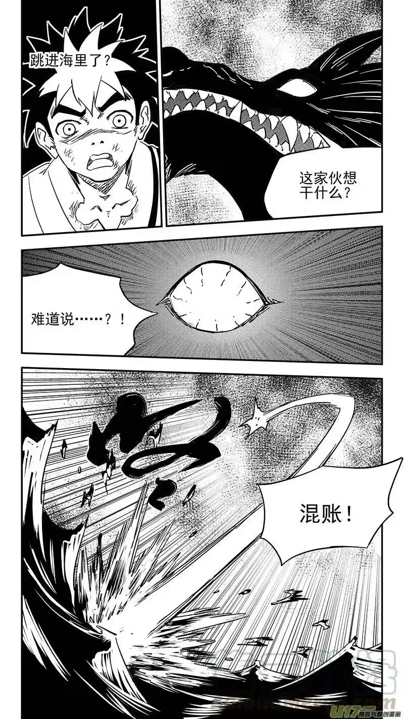 虎x鹤 妖师录_h 第392话 锋芒（上） 第13页