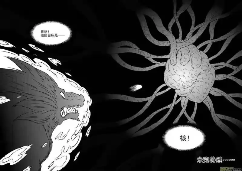 虎x鹤 妖师录_h 第392话 锋芒（上） 第16页