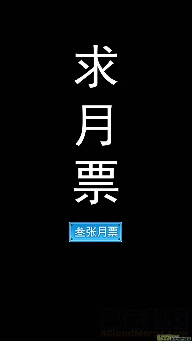 虎x鹤 妖师录_h 第392话 锋芒（上） 第17页