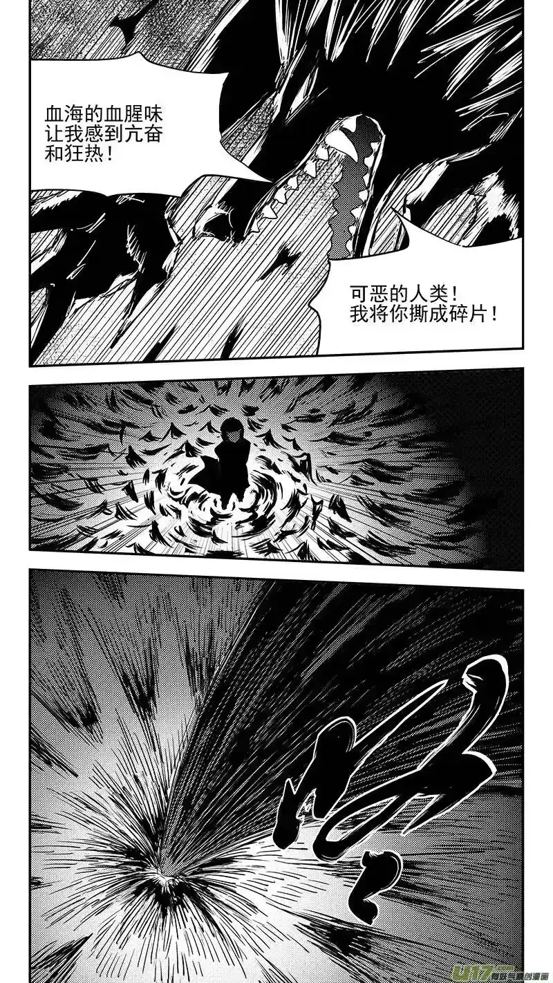 虎x鹤 妖师录_h 第392话 锋芒（上） 第4页