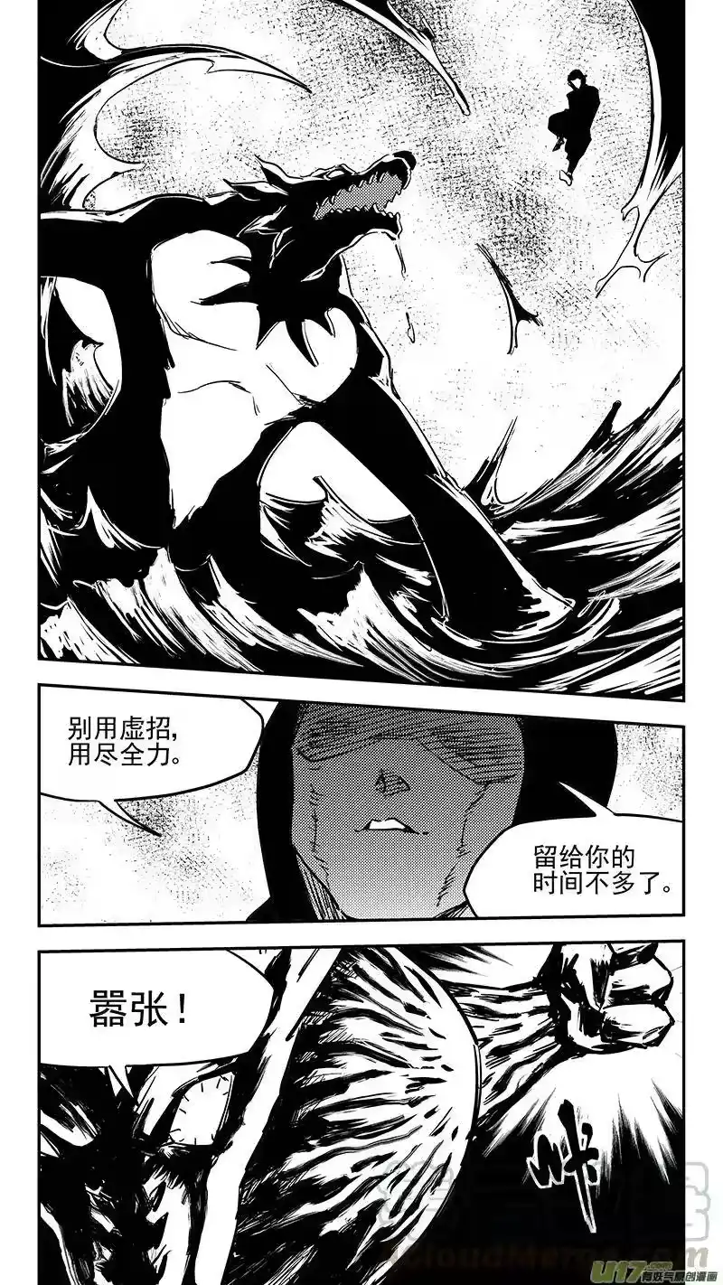 虎x鹤 妖师录_h 第392话 锋芒（上） 第5页