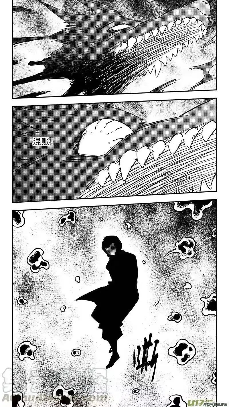 虎x鹤 妖师录_h 第392话 锋芒（上） 第9页