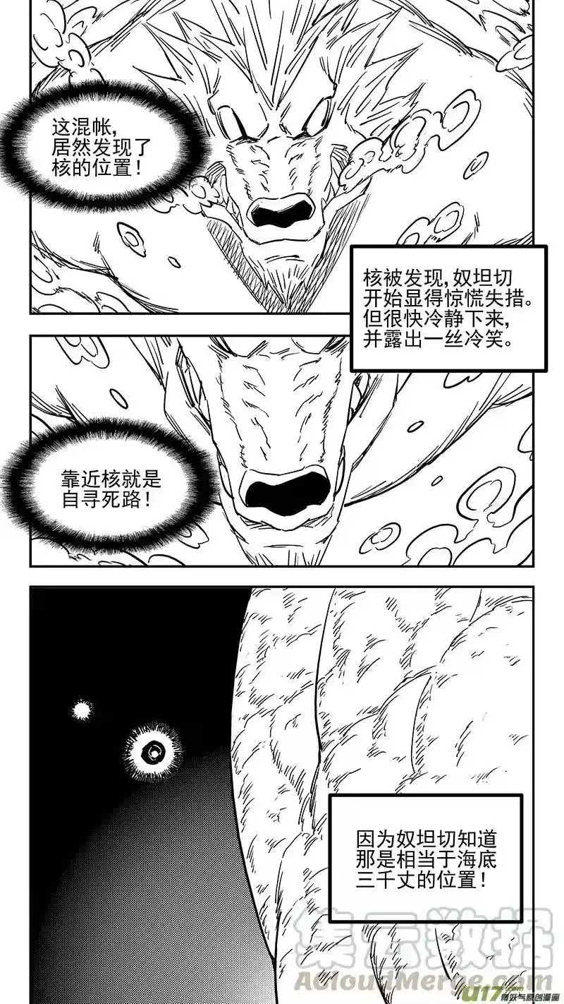 虎x鹤 妖师录_h 第393话 锋芒（下） 第1页