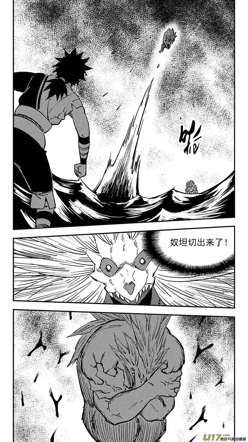 虎x鹤 妖师录_h 第393话 锋芒（下） 第10页