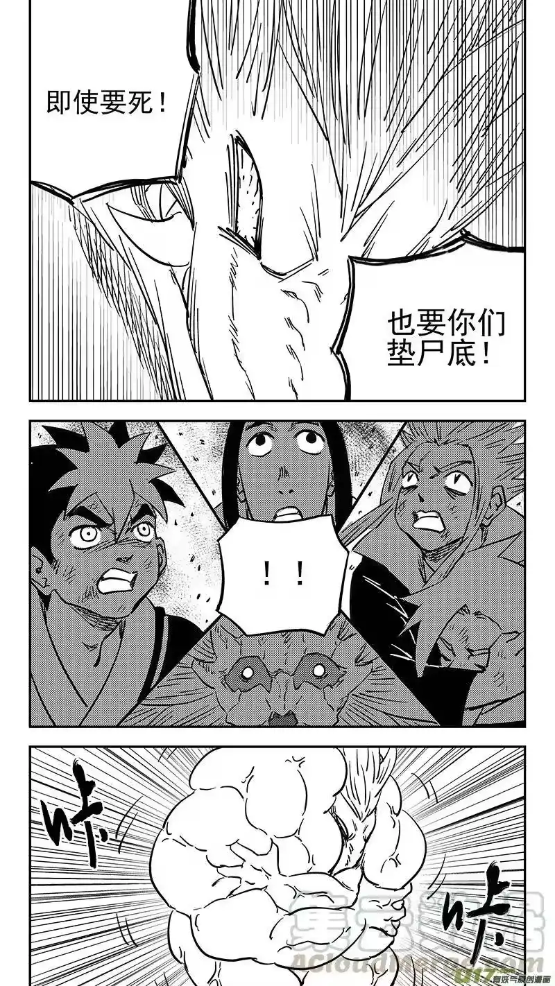 虎x鹤 妖师录_h 第393话 锋芒（下） 第11页