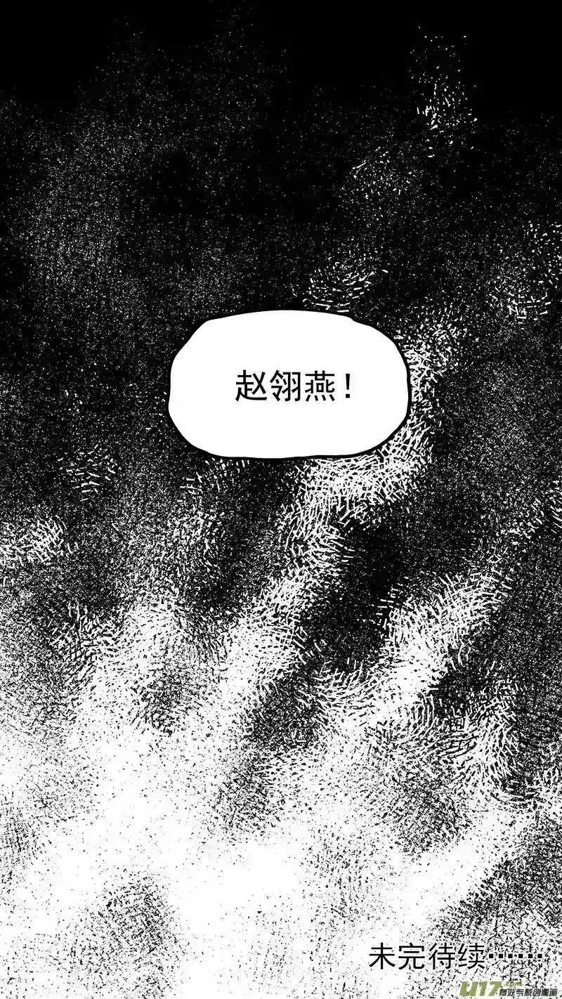 虎x鹤 妖师录_h 第393话 锋芒（下） 第18页