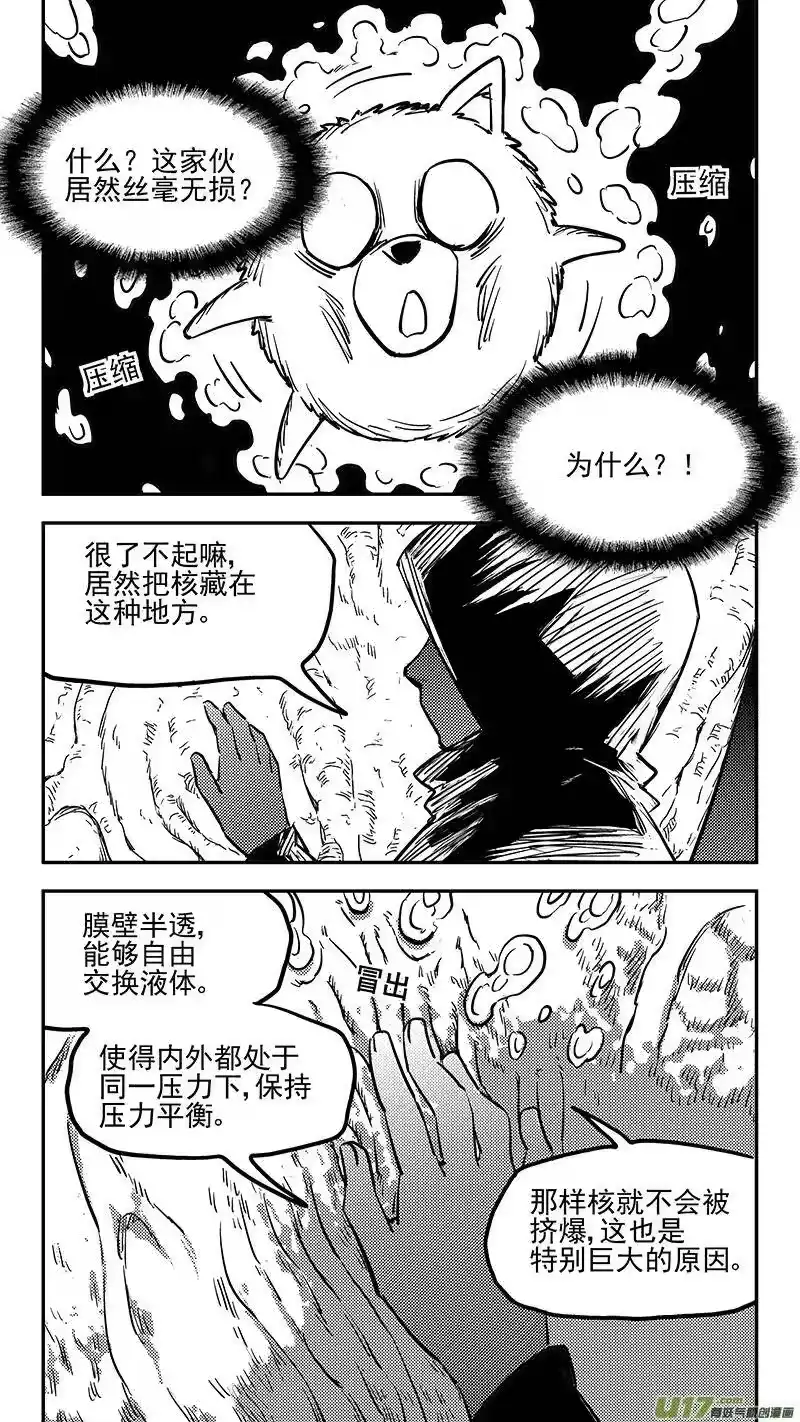 虎x鹤 妖师录_h 第393话 锋芒（下） 第4页