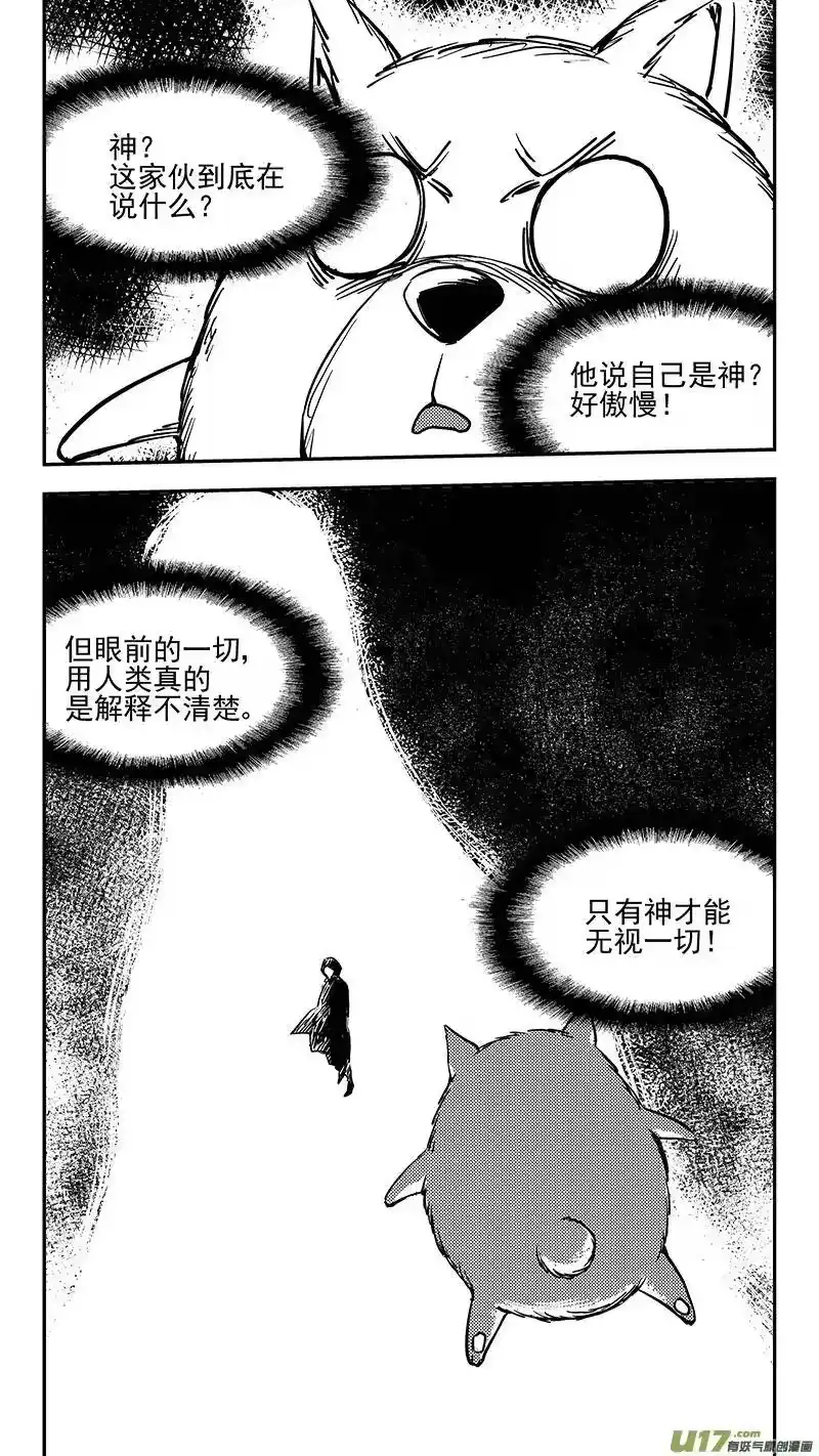 虎x鹤 妖师录_h 第393话 锋芒（下） 第6页