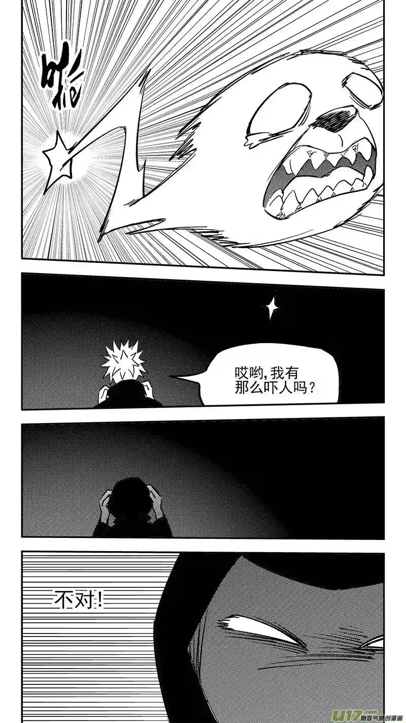 虎x鹤 妖师录_h 第393话 锋芒（下） 第8页