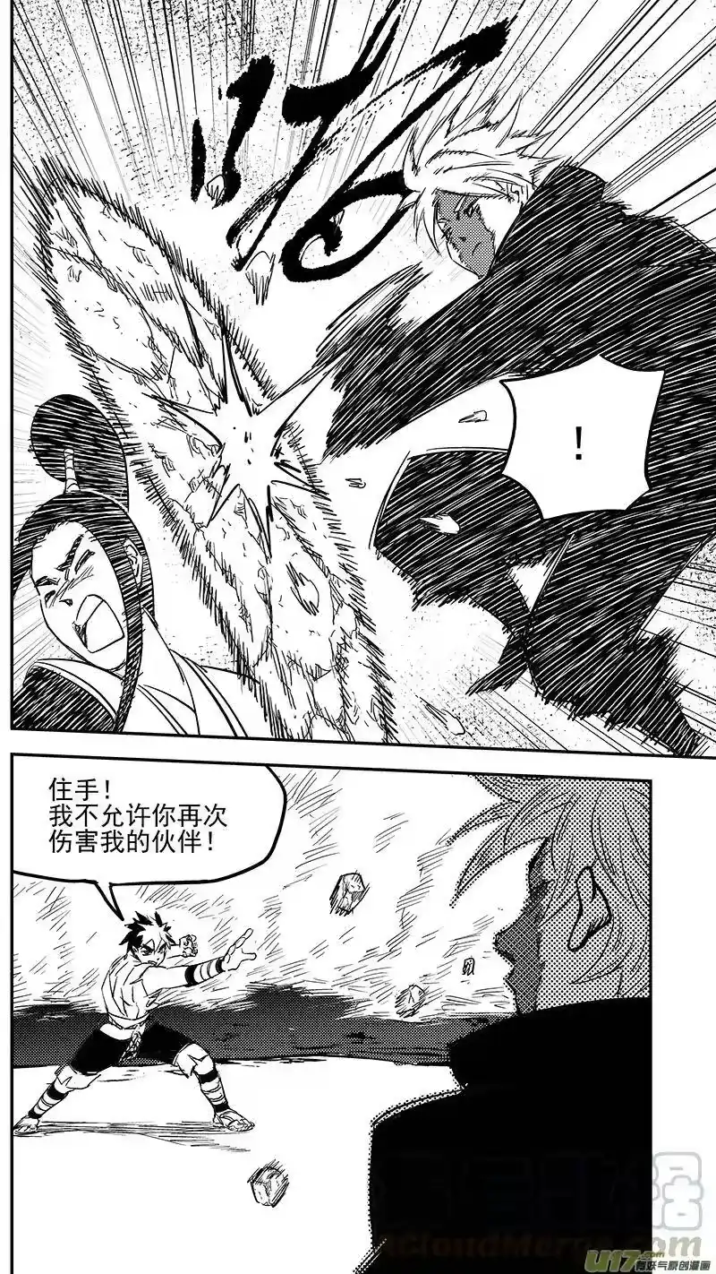 虎x鹤 妖师录_h 第394话 赵翎燕 第13页