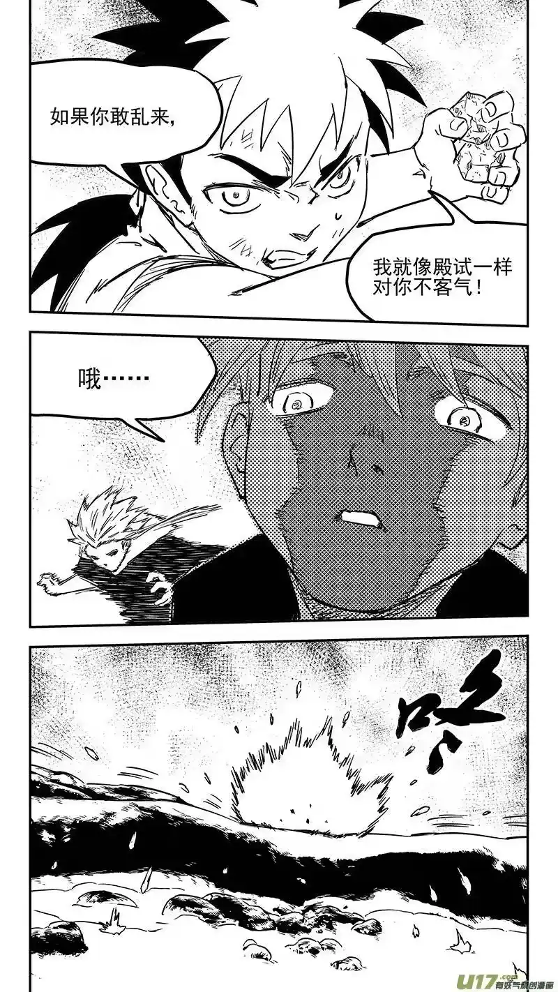 虎x鹤 妖师录_h 第394话 赵翎燕 第14页