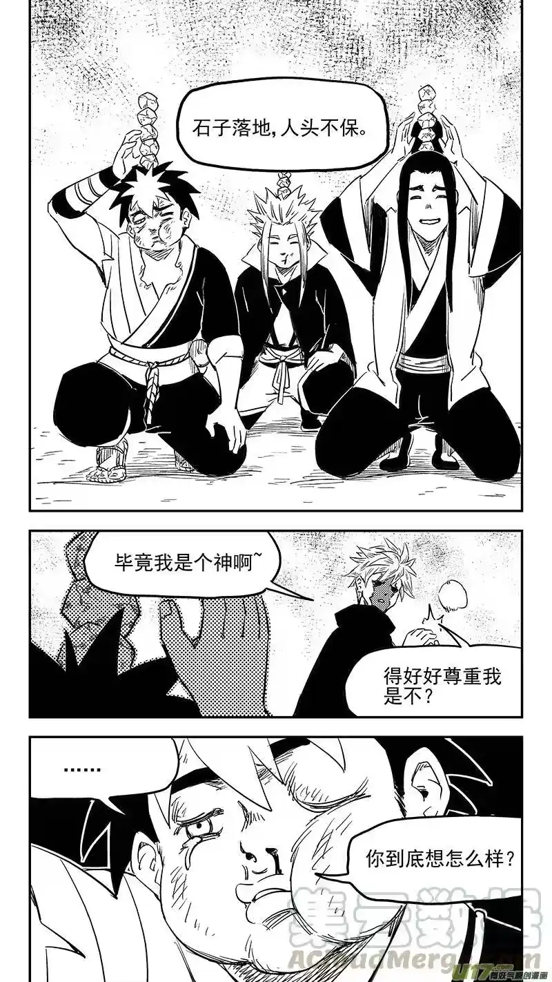 虎x鹤 妖师录_h 第394话 赵翎燕 第15页