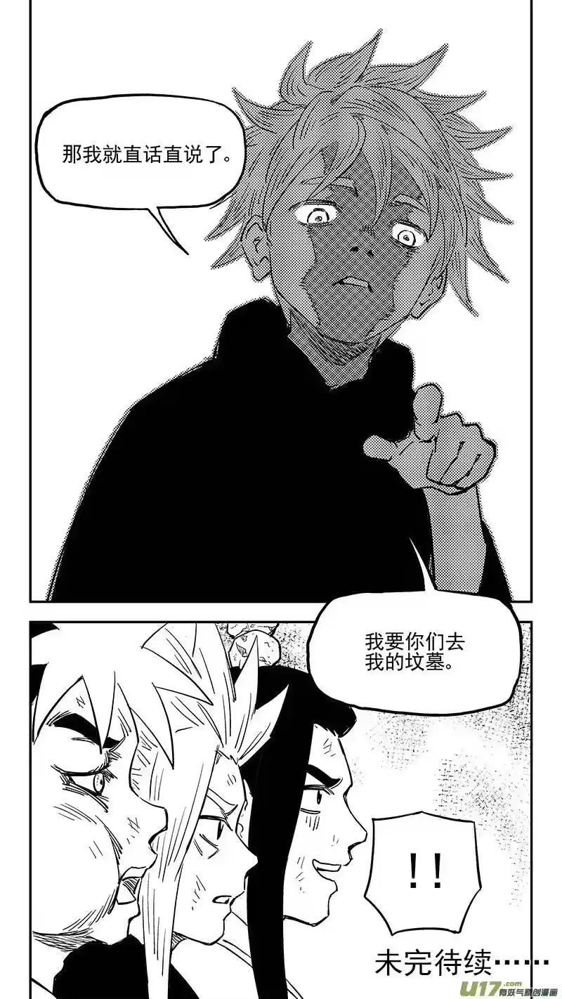 虎x鹤 妖师录_h 第394话 赵翎燕 第16页