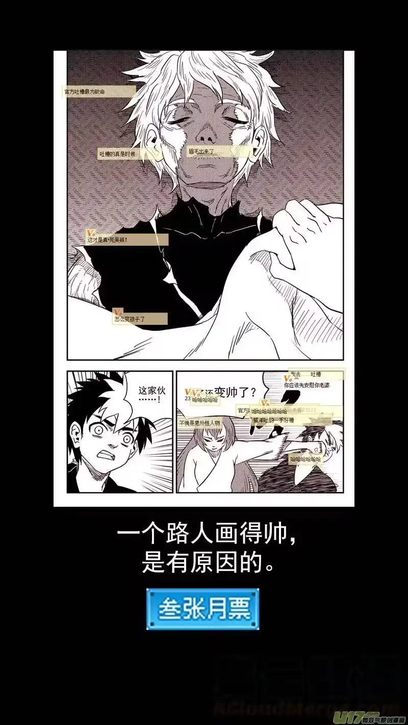 虎x鹤 妖师录_h 第394话 赵翎燕 第17页