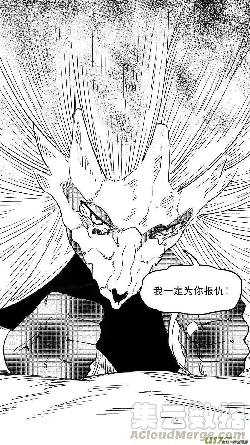 虎x鹤 妖师录_h 第394话 赵翎燕 第3页