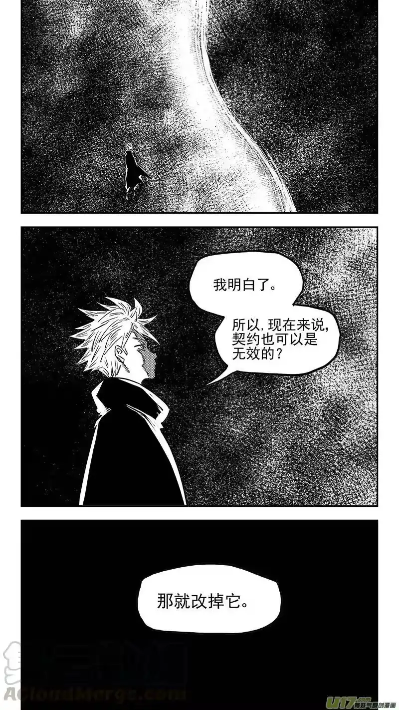 虎x鹤 妖师录_h 第395话 修改契约 第13页