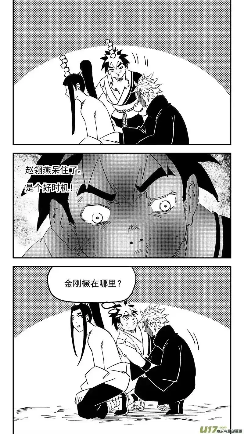 虎x鹤 妖师录_h 第395话 修改契约 第14页