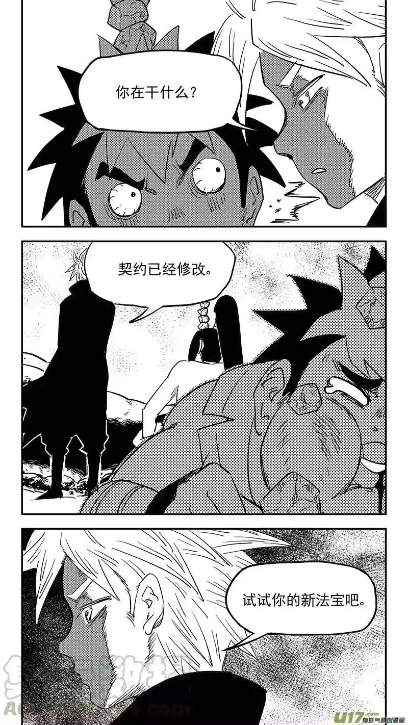 虎x鹤 妖师录_h 第395话 修改契约 第15页