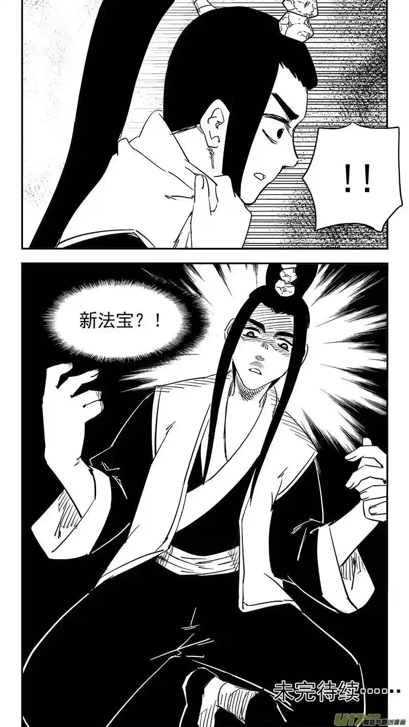 虎x鹤 妖师录_h 第395话 修改契约 第16页