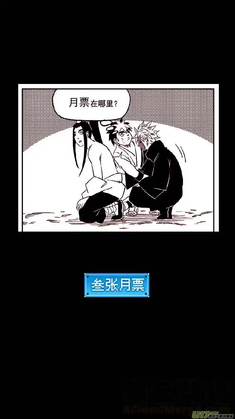 虎x鹤 妖师录_h 第395话 修改契约 第17页