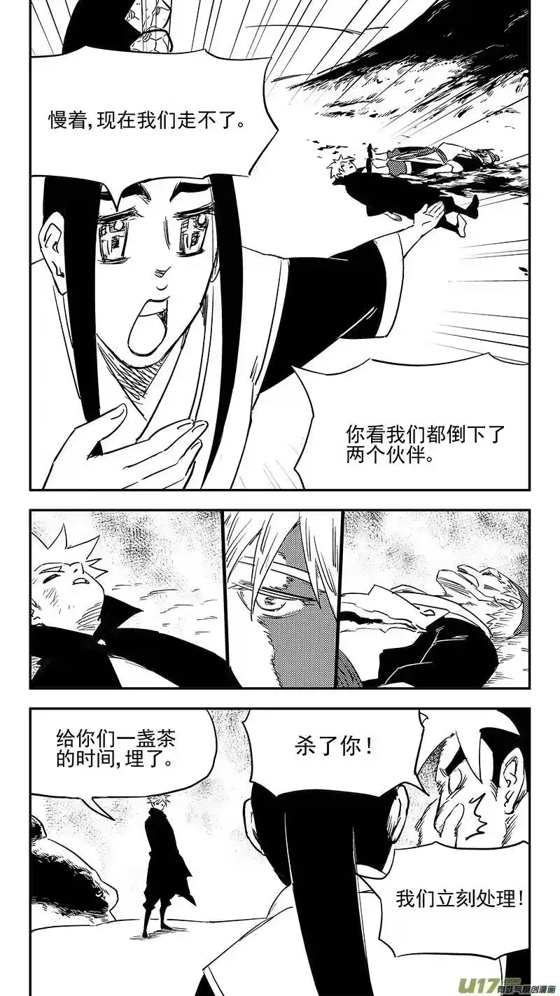 虎x鹤 妖师录_h 第395话 修改契约 第4页
