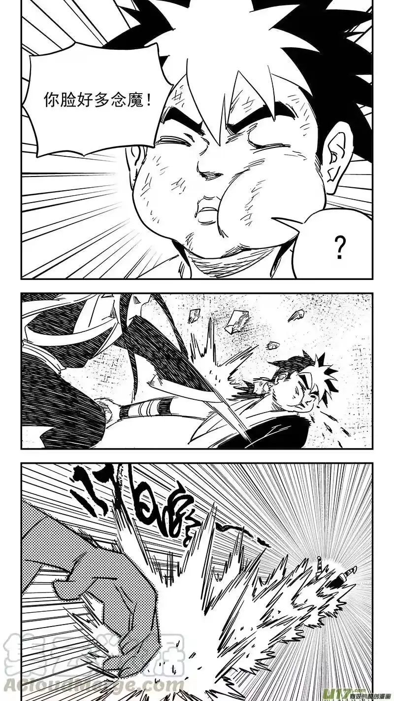 虎x鹤 妖师录_h 第396话 新的法宝？ 第13页