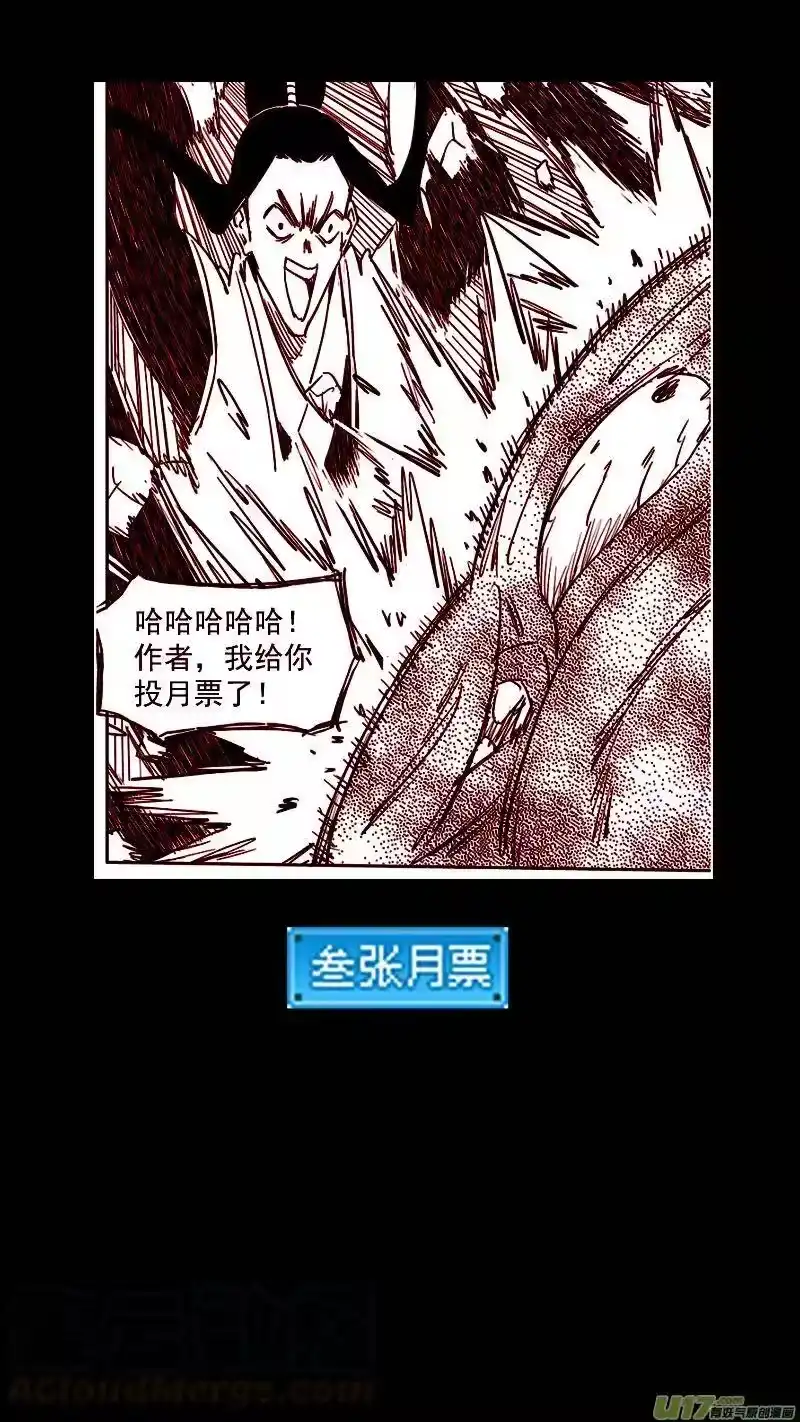 虎x鹤 妖师录_h 第396话 新的法宝？ 第15页