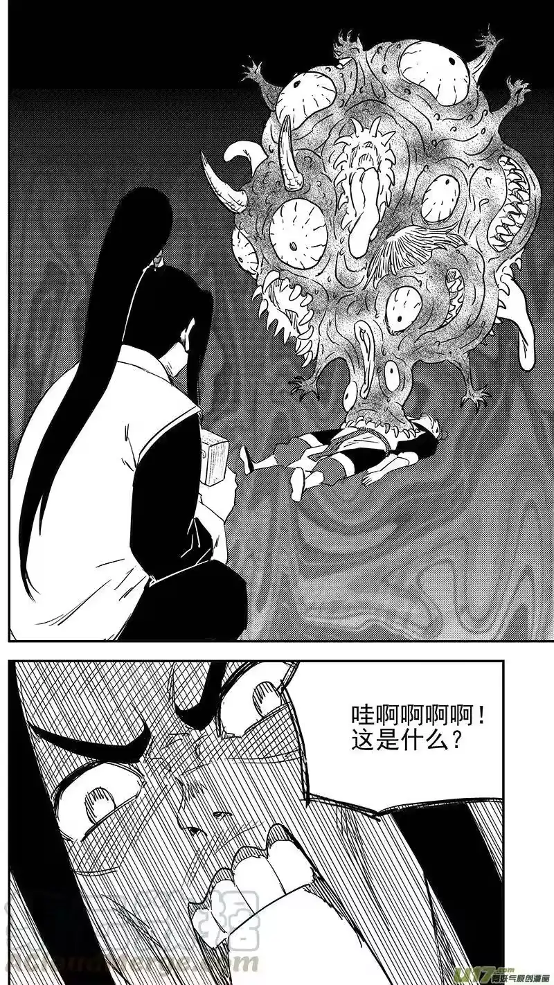 虎x鹤 妖师录_h 第396话 新的法宝？ 第5页