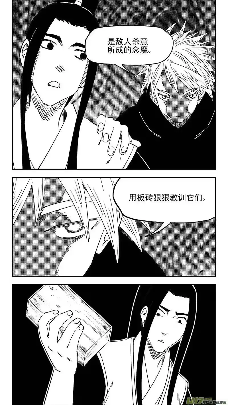 虎x鹤 妖师录_h 第396话 新的法宝？ 第6页