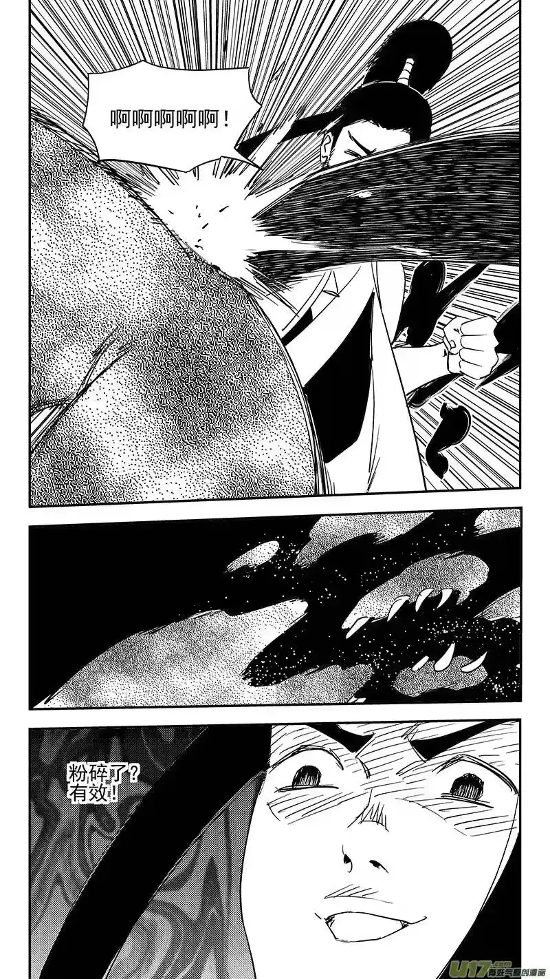 虎x鹤 妖师录_h 第396话 新的法宝？ 第8页