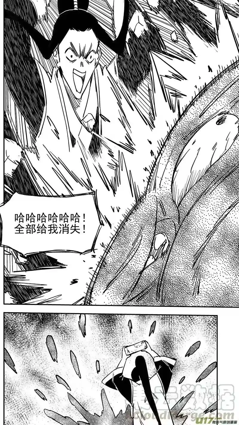 虎x鹤 妖师录_h 第396话 新的法宝？ 第9页
